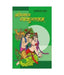 Abhigyan Shakuntalam