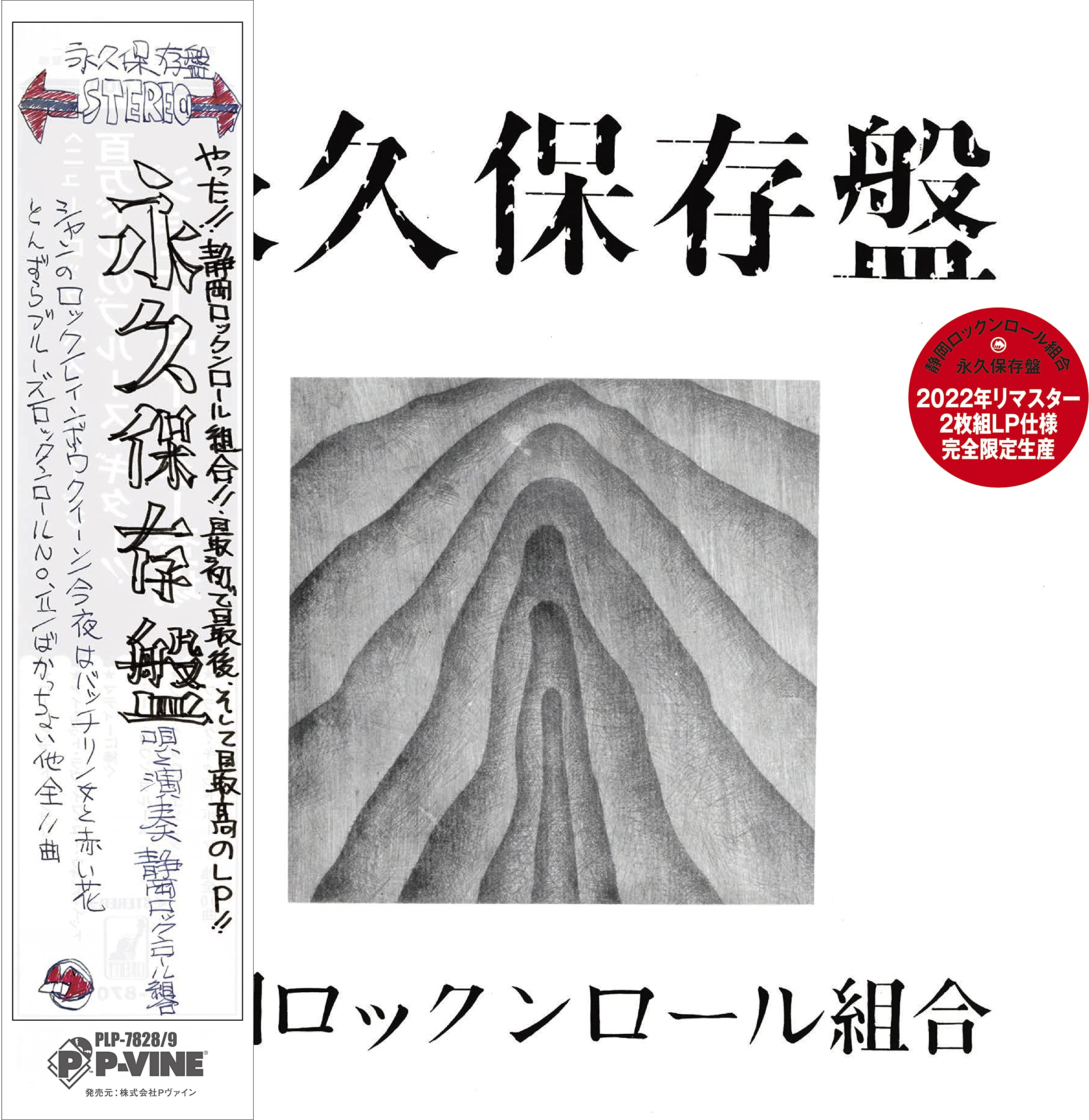 Eikyu