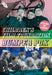 Children's Film Foundation Bumper Box 4