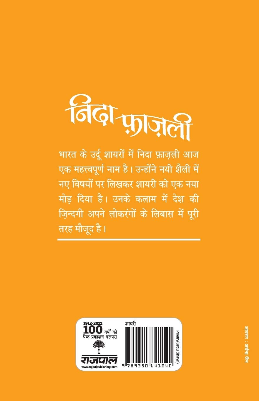 Aaj Ke Prasidh Shayarnida Fazli
