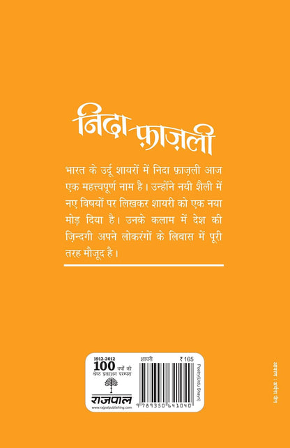 Aaj Ke Prasidh Shayarnida Fazli