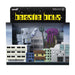 Beastie Boys Pack of 2 Intergalactic Reaction Figures 10 cm Modern