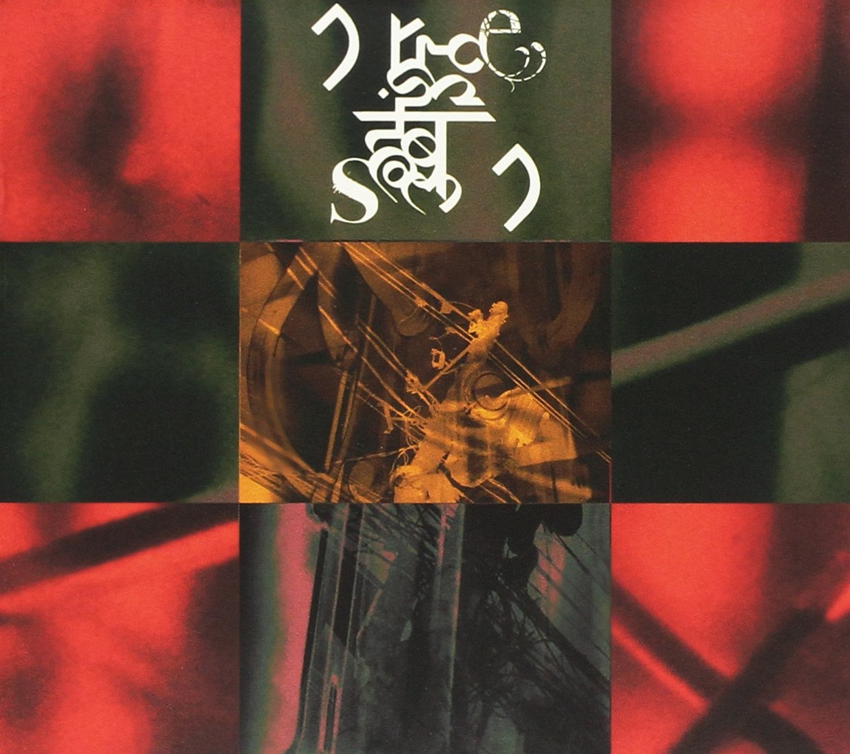 Nothing But Noise - Existence Oscillation Past