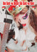 The Great Kat: God Save the Queen! God Save the King!