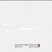 M-G. Gratzer-R. Sengupta-H. Inanlou-H Derakhshani - Over The Edge Of The World