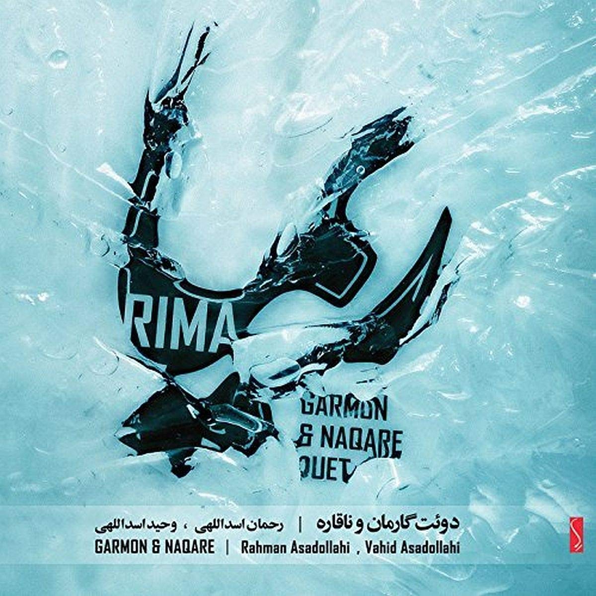Rima