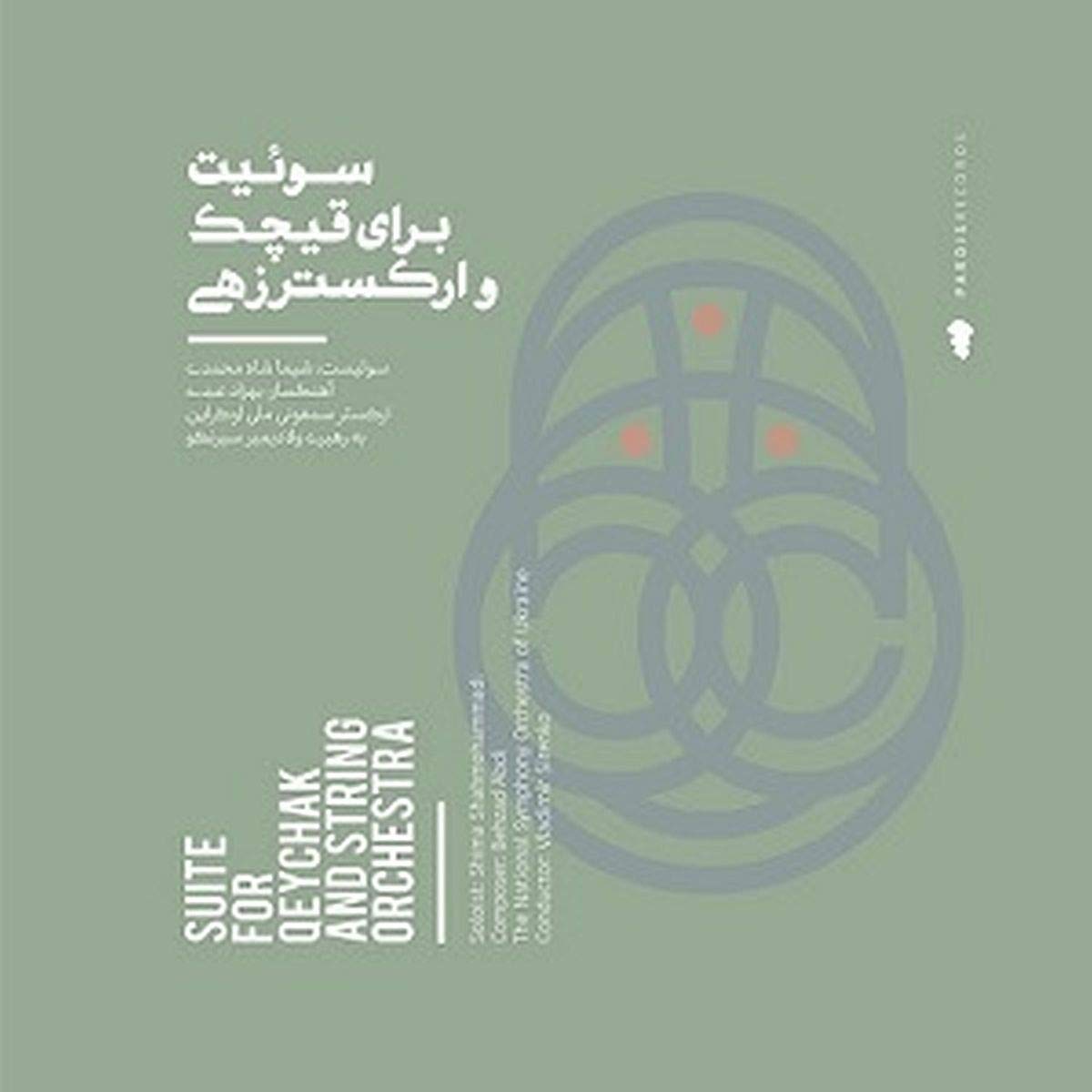 Shima Shahmohammadi - Suite For Qeychak And String Orchestra