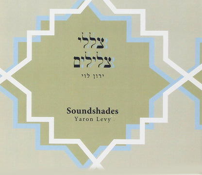 Soundshades