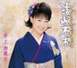 Kaikyo Sanbashi