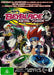 Beyblade Metal Fusion Volume 8 The Furious Final Battle