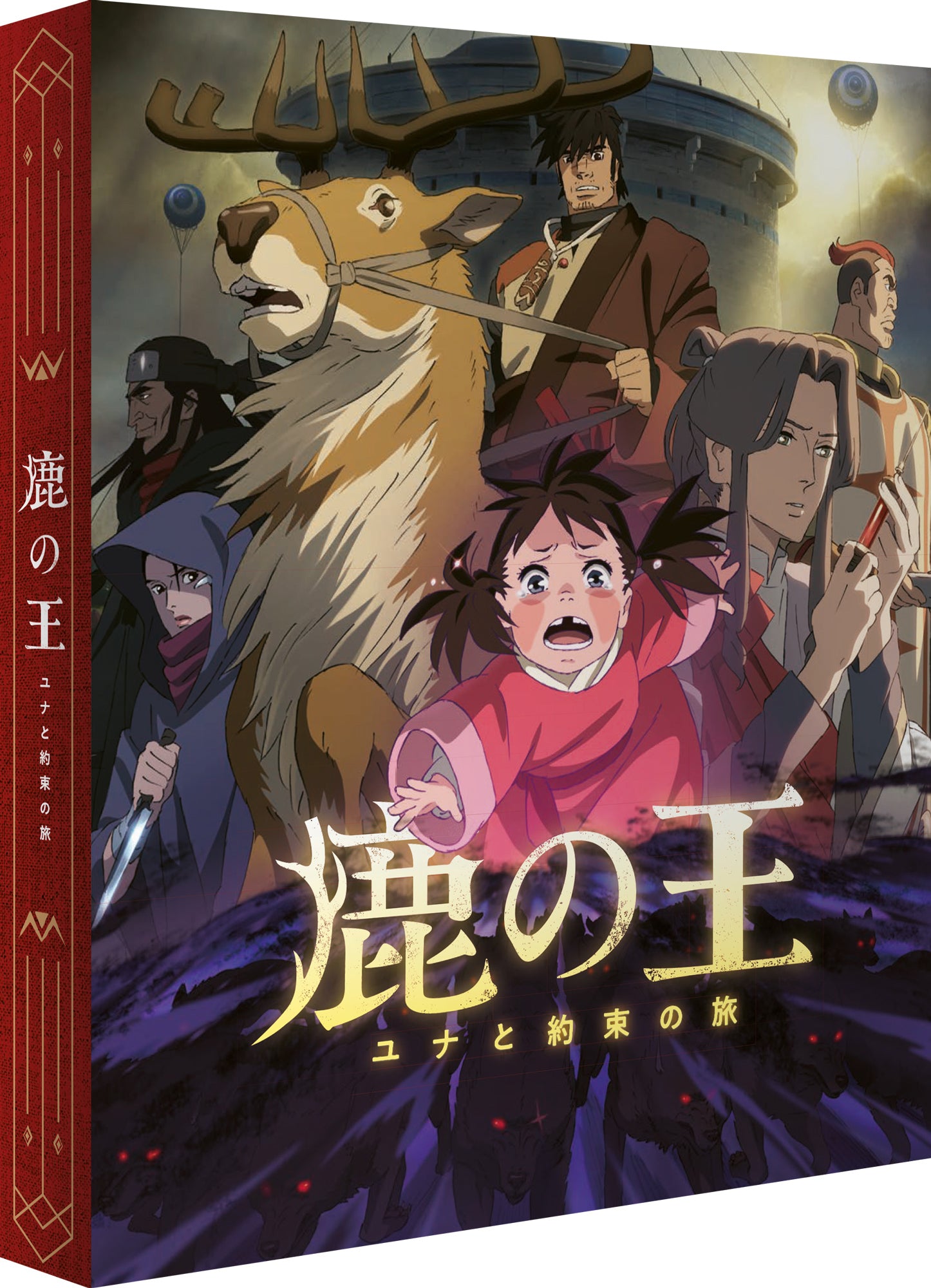 The Deer King (Collector's Limited Edition)