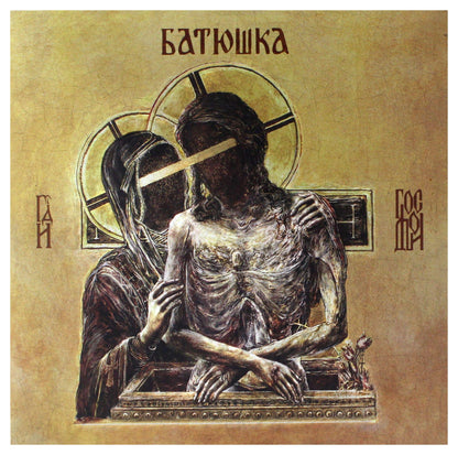 Batushka: Hospodi (Yellow)