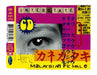Malaysian female (3 versions, 1996)