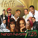 Nahom Favorite 28 / Various