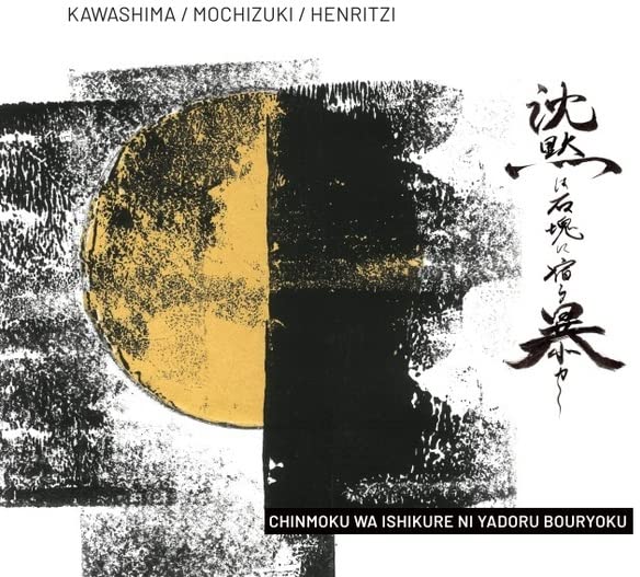 Chinmoku Wa Ishikure Ni Yadoru Bouryoku