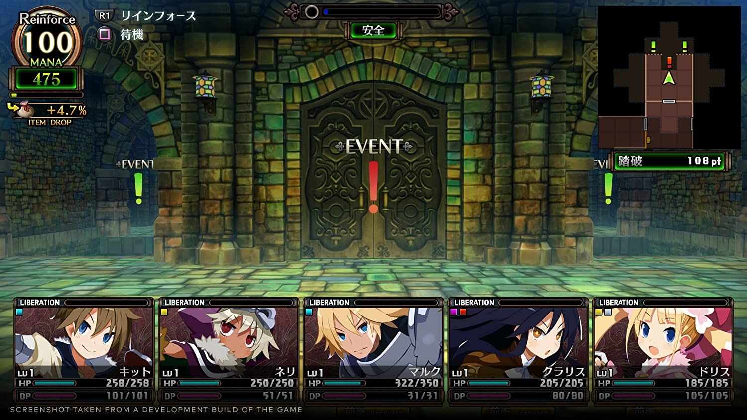 Labyrinth of Galleria: The Moon Society - Standard Edition (Nintendo Switch
