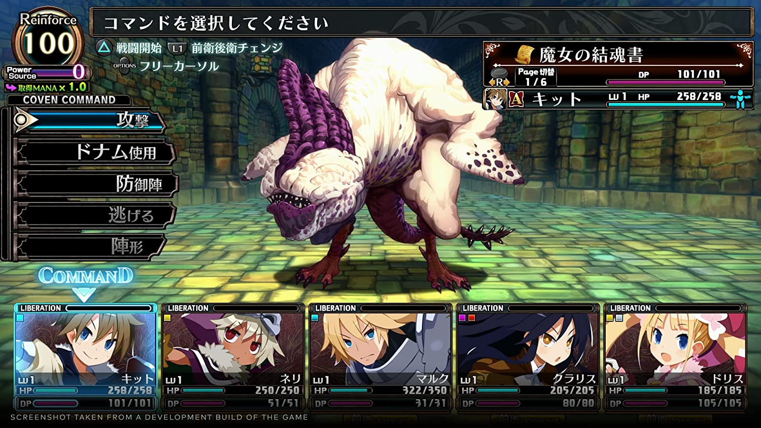 Labyrinth of Galleria: The Moon Society - Standard Edition (PS4