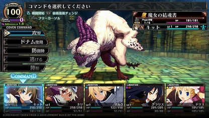 Labyrinth of Galleria: The Moon Society - Standard Edition (PS4