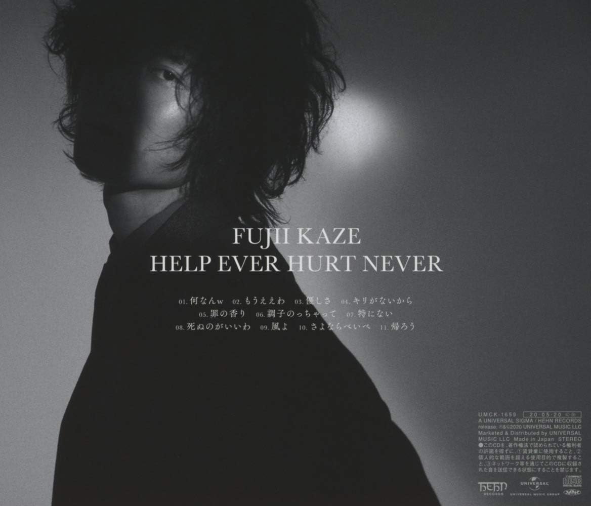 Help Ever Hurt Never