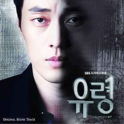 Ghost / O.S.T.