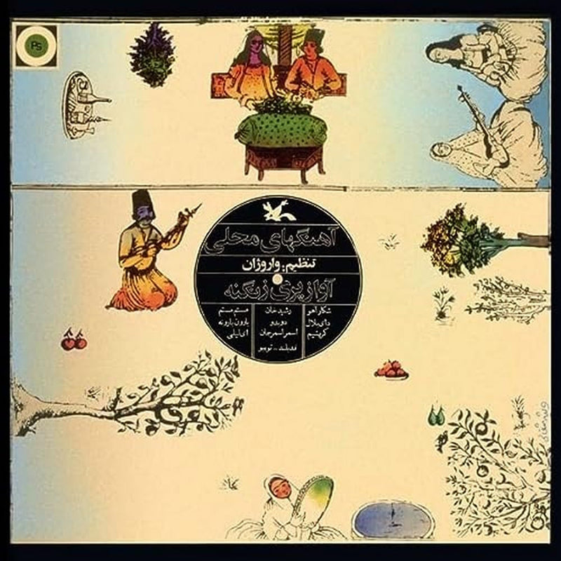 The Series Of Music For Young Adults: Iranian Folk Songs