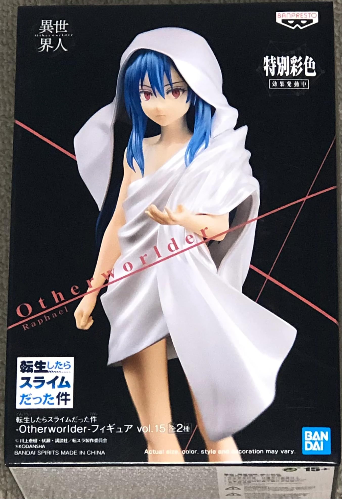 Banpresto - That Time I Got Reincarnated As A Slime - Otherworlder Statue Vol.15 (B: Raphael