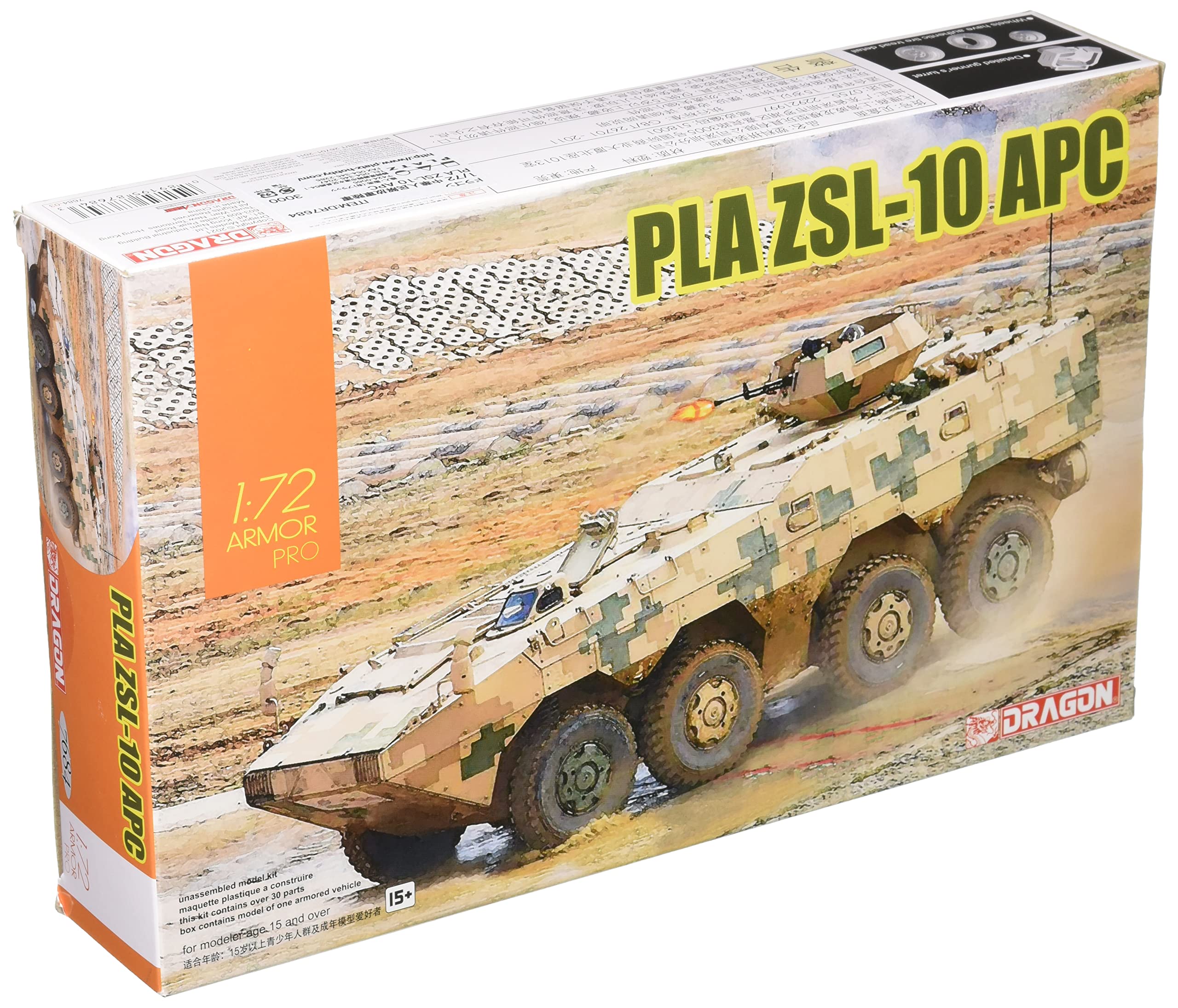 Dragon DR7684 1/72 Chinese Liberation Army PLA ZSL-10 PAC Plastic Model