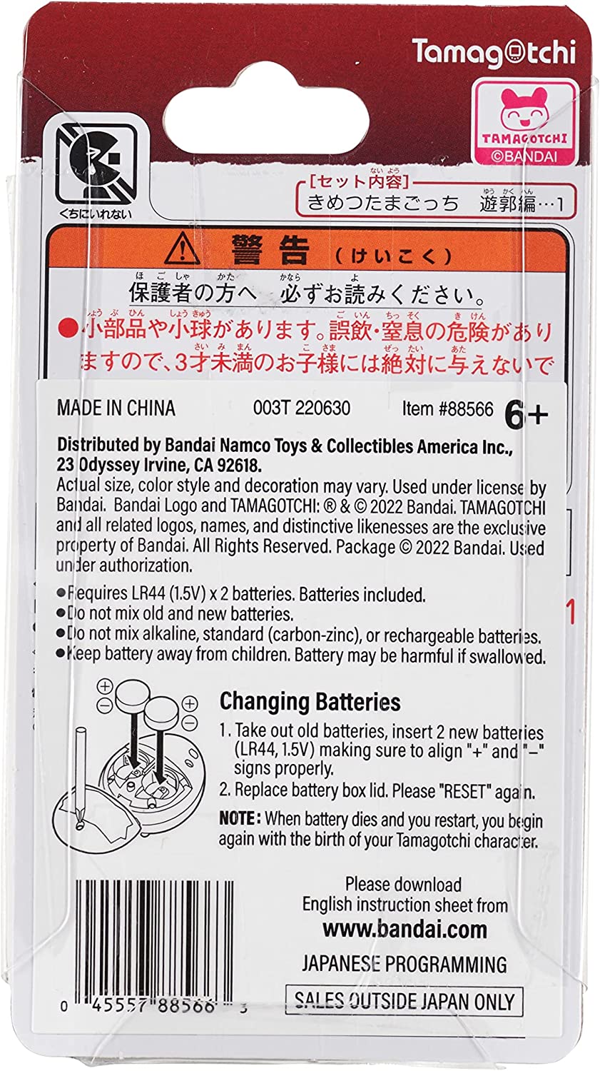 Bandai - Tamagotchi Nano - Demon Slayer - Edition Tanjiro Kamado (Hinokami - Danse du Dieu du FEU) - NT88566