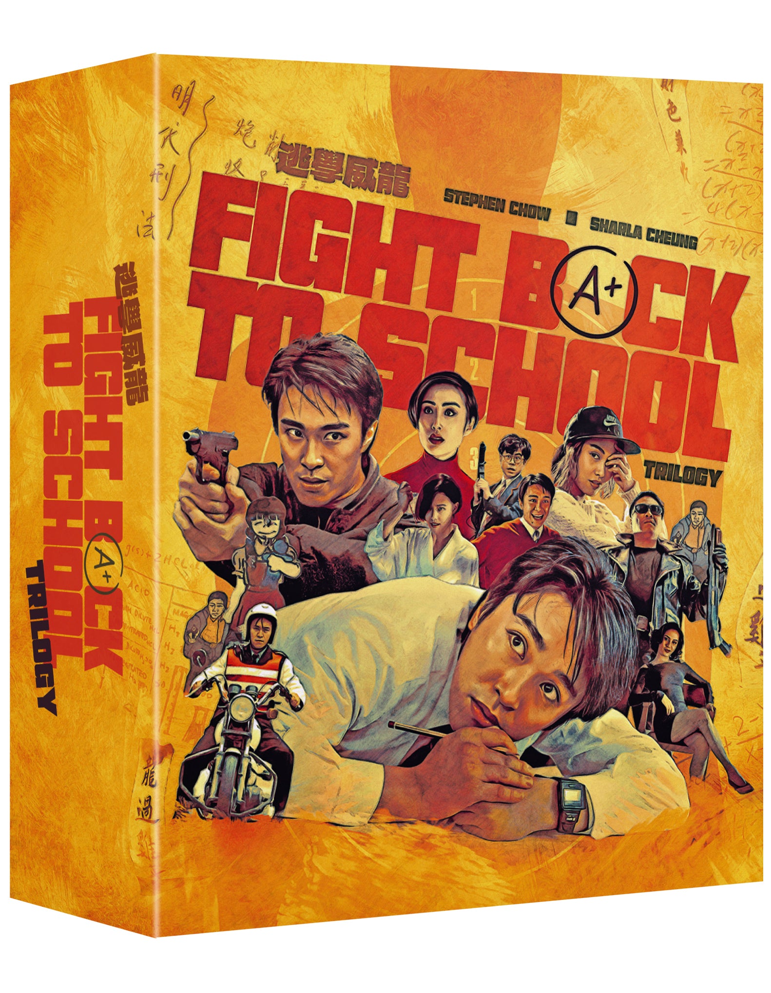 Fight Back to School Trilogy