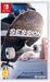 Session: Skate Sim (Nintendo Switch