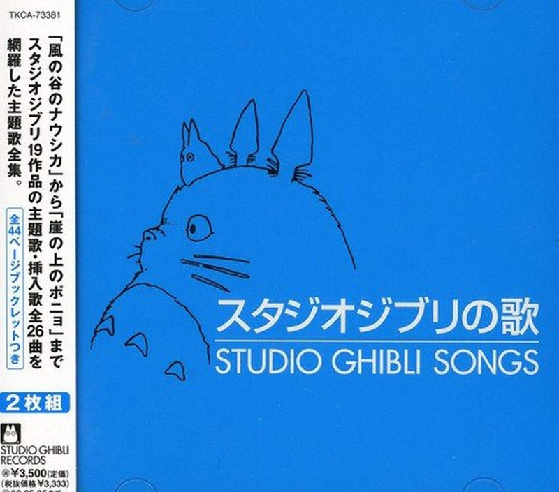 Studio Ghibli No Uta <Limited>