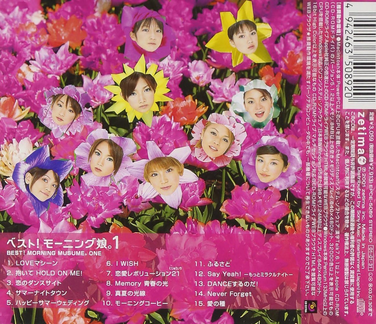 Best! Morning Musume.1