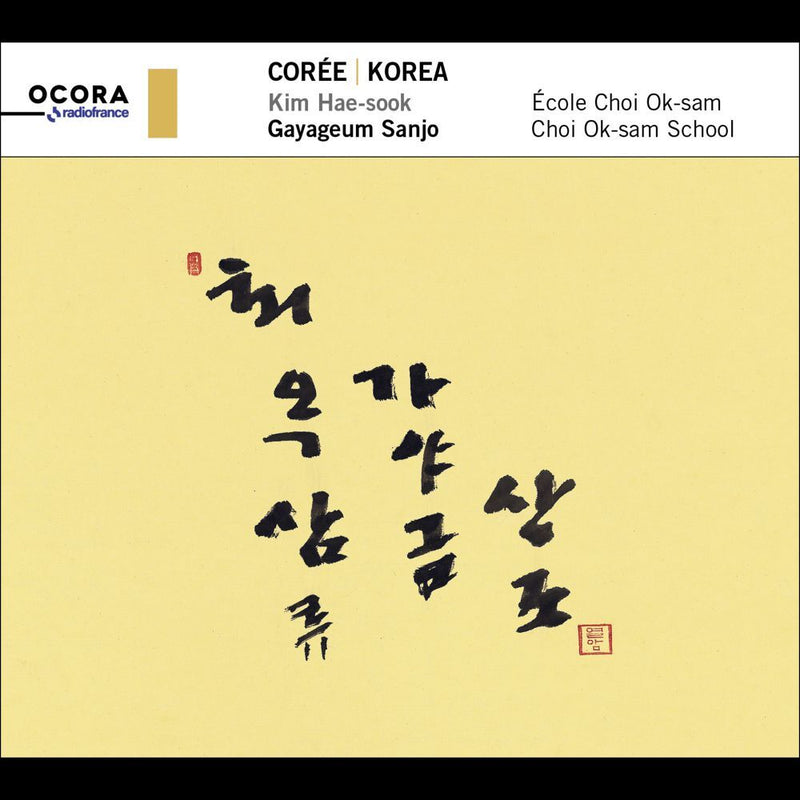 Korea: Gayageum Sanjo