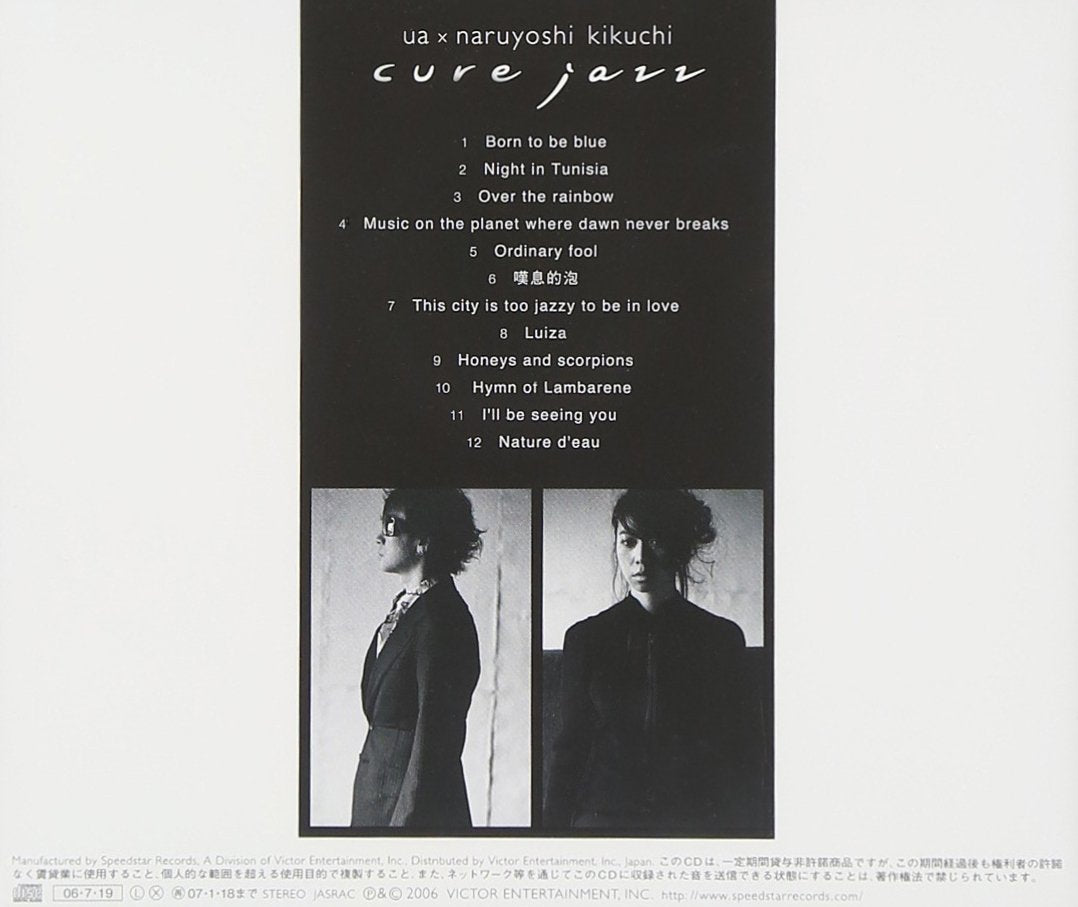 Cure jazz (Japan Version)