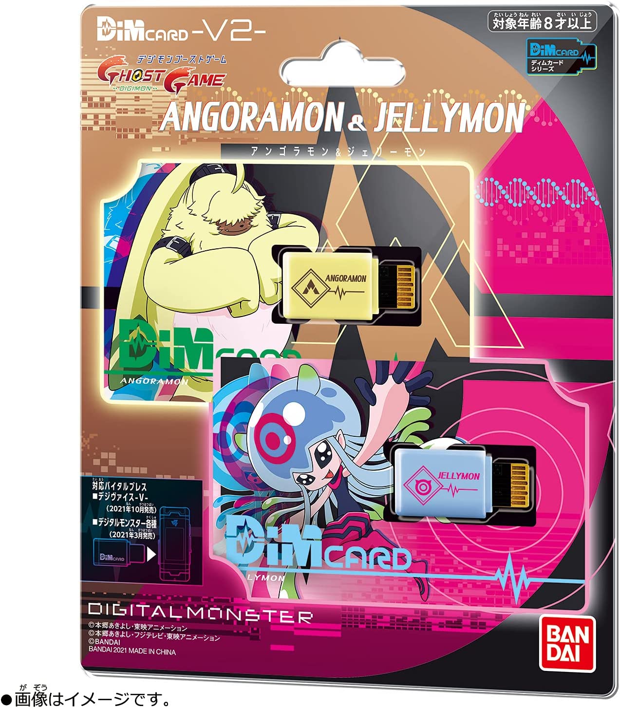 Indies Merchandise - DIGIMON VB DC V2 ANGOR LELLY