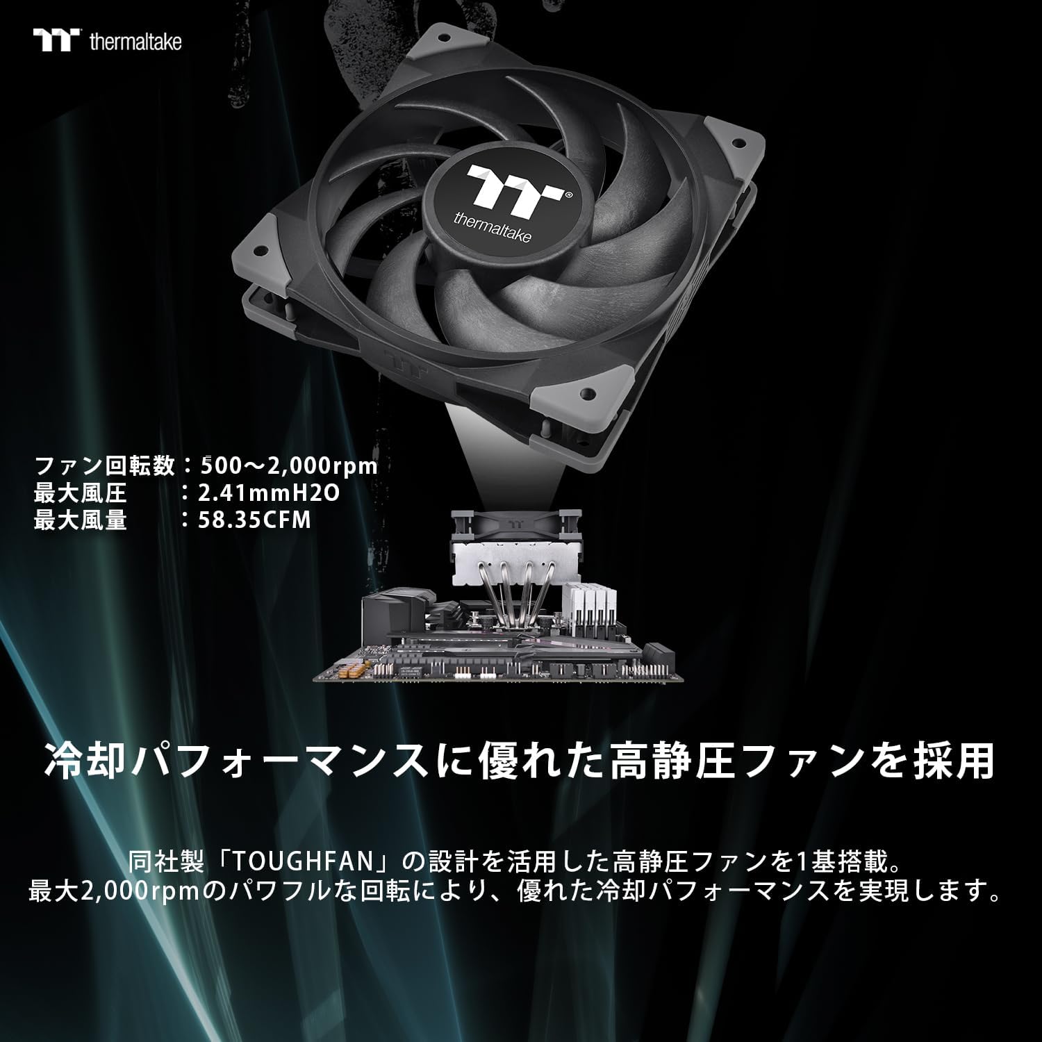 Toughair 110 Cpu Air Cooler