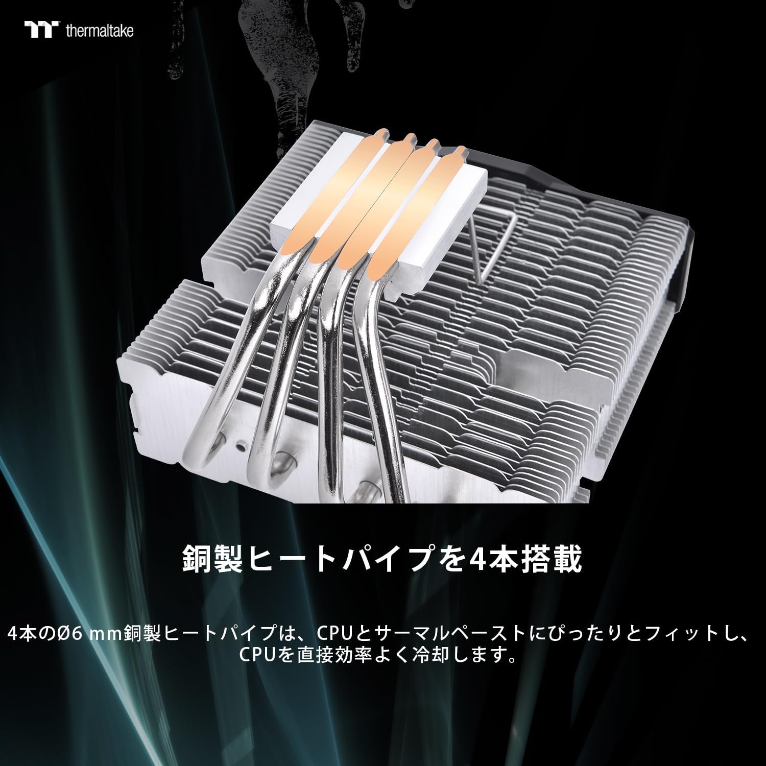 Toughair 110 Cpu Air Cooler