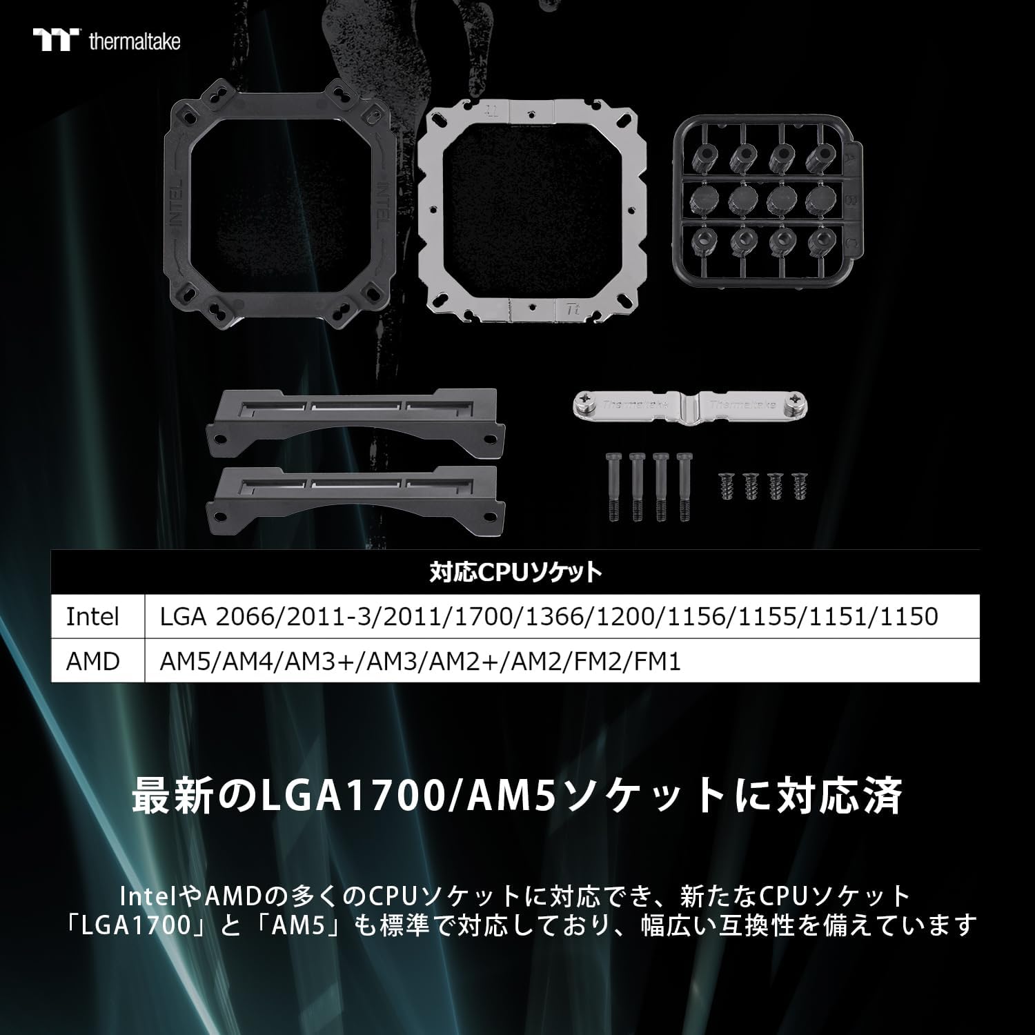 Toughair 110 Cpu Air Cooler
