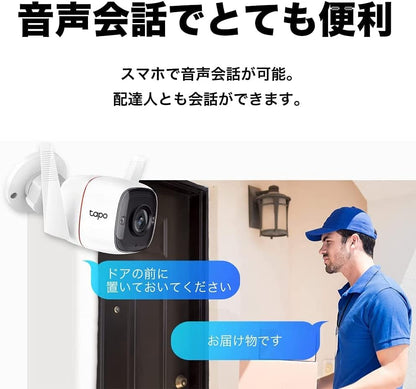 TP-Link TC65 Camara WiFi 3MP Outdoor