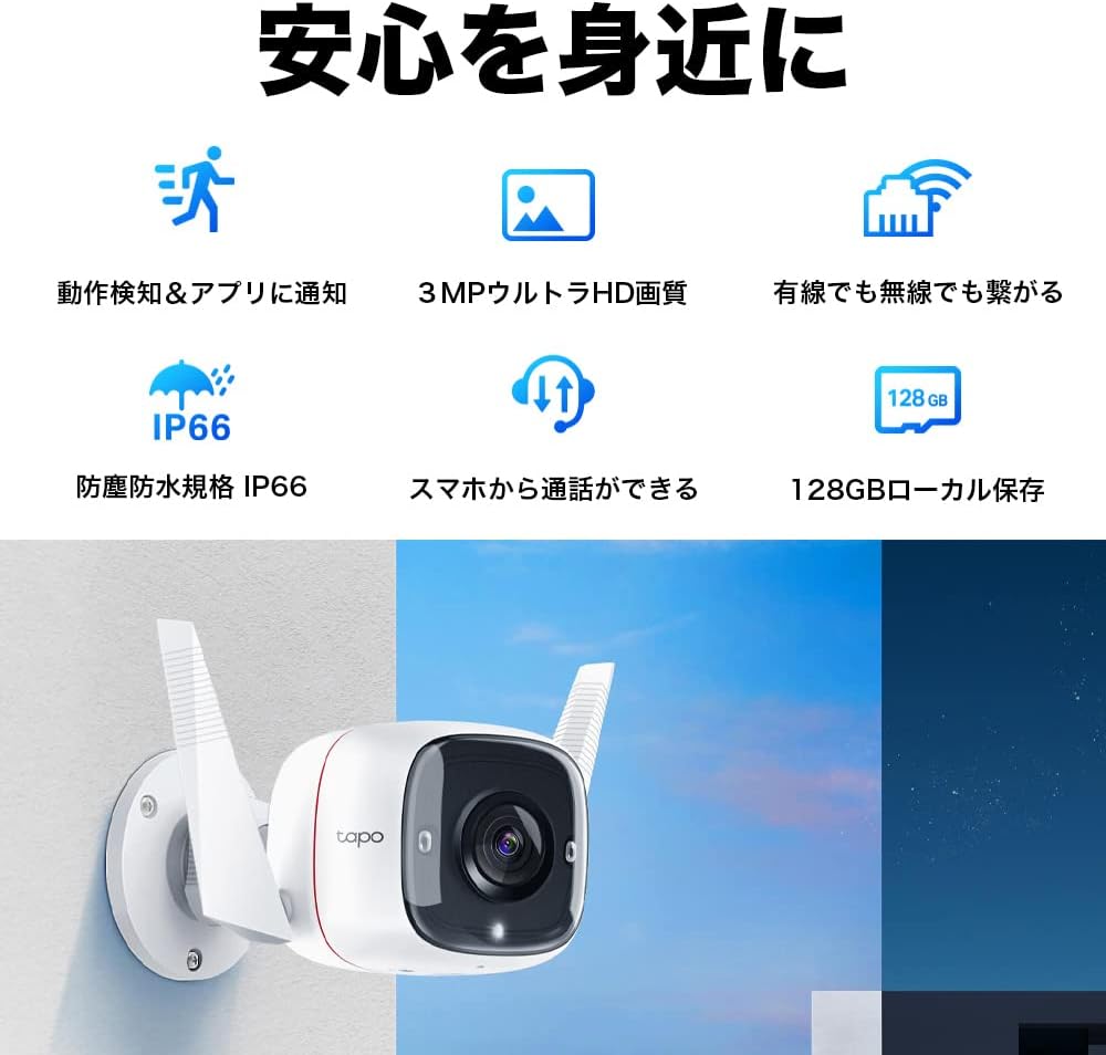 TP-Link TC65 Camara WiFi 3MP Outdoor