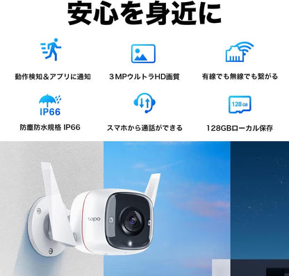 TP-Link TC65 Camara WiFi 3MP Outdoor