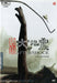 aftershock DVD Italian Import