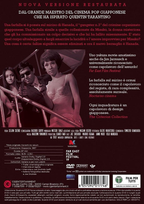 la farfalla sul mirino DVD Italian Import