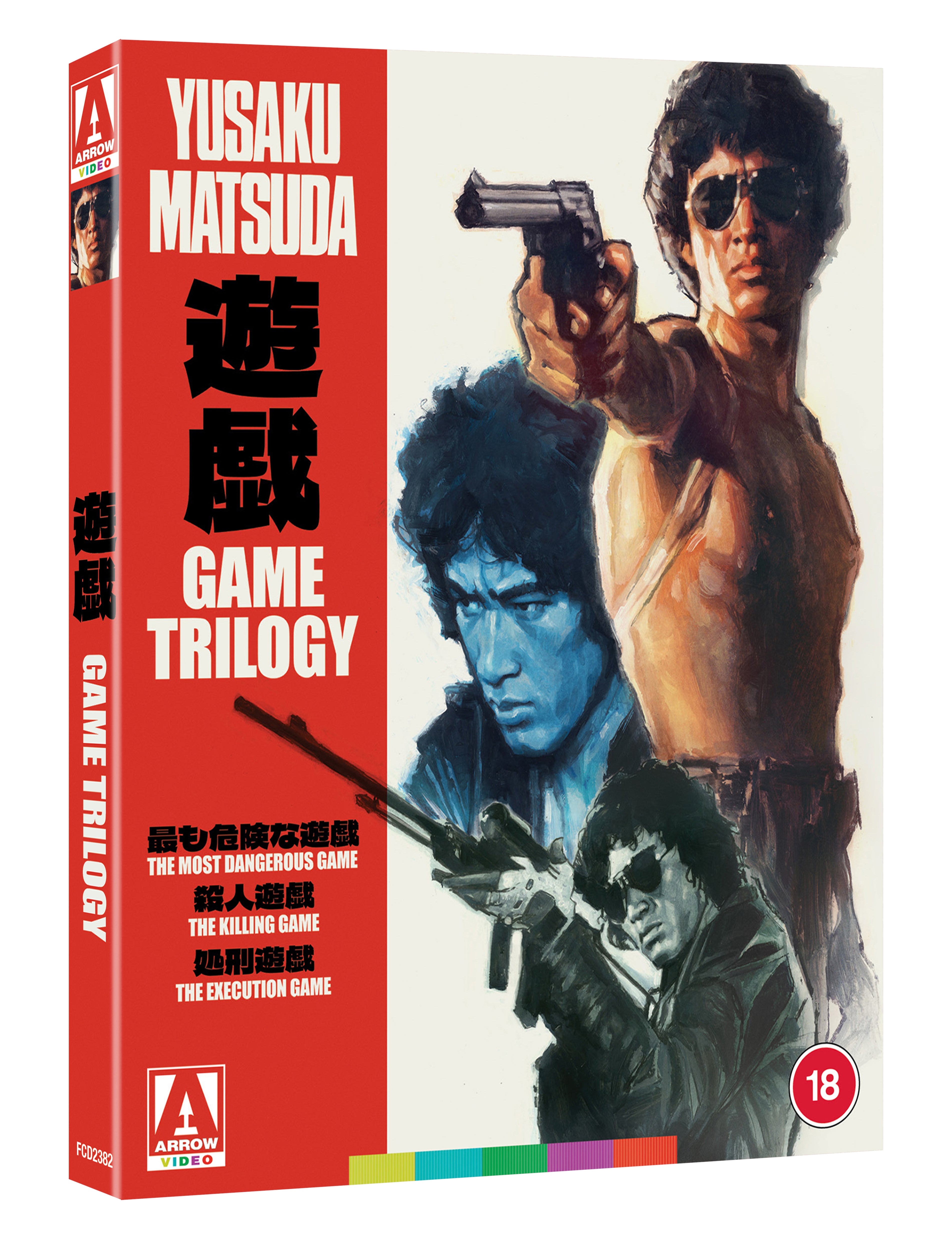 The Game Trilogy