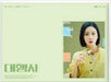 Agency Original Soundtrack incl. 64pg Photobook, 5pc Business Card Set, To Do List + Memo Paper