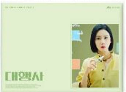 Agency Original Soundtrack incl. 64pg Photobook, 5pc Business Card Set, To Do List + Memo Paper