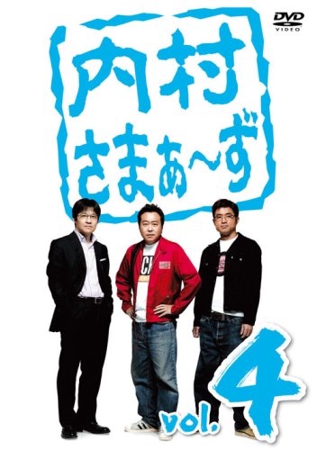 Uchimura Saa~zu Vol. 4 DVD