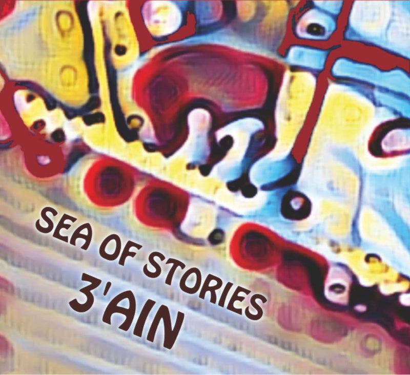 Sea of Stories/EP 3'Ain