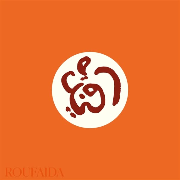 FOR FARAH RECORDS roufaida -10'
