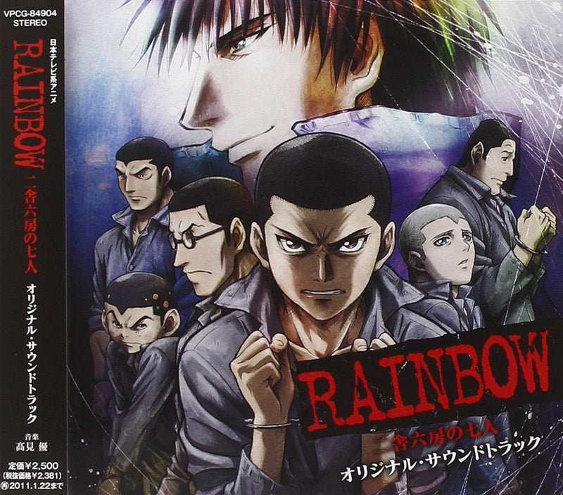 Nisha Rokubou No Shichinin